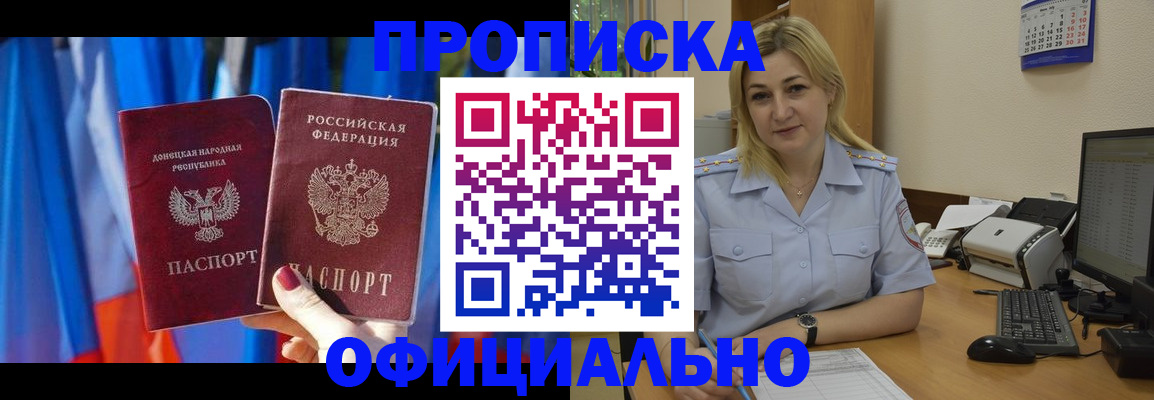временная регистрация для всех в Пласте