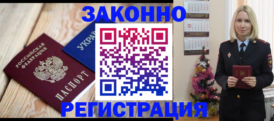 прописка гарантия в Пласте